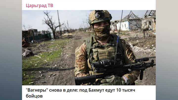    СКРИНШОТ С ТГ-КАНАЛА ЦАРЬГРАДА