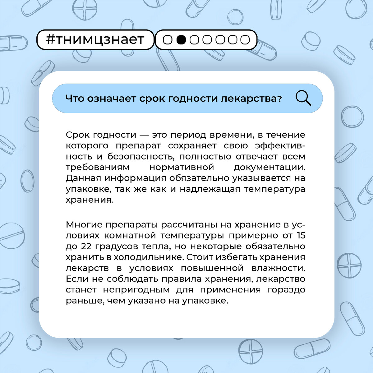 Можно ли пить лекарства с истекшим сроком годности? | Томский НИМЦ | Дзен