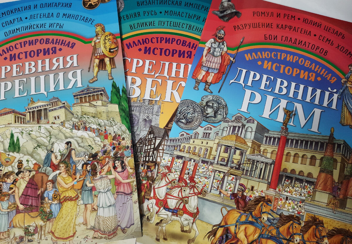 Серия" Иллюстрированная история".