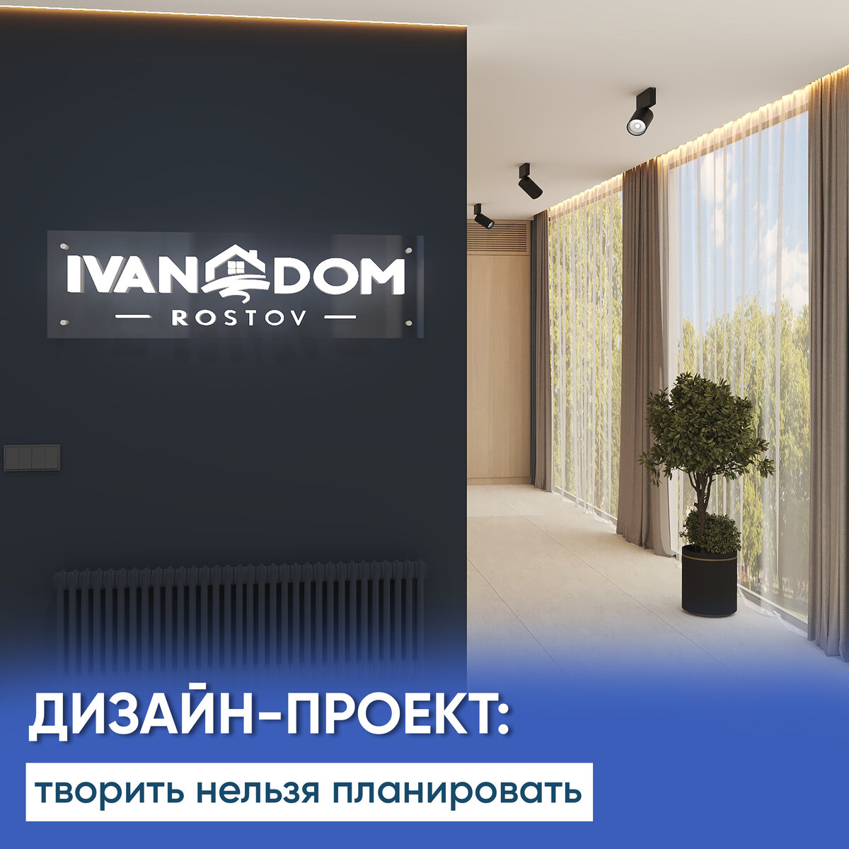 Как должен выглядеть офис застройщика?