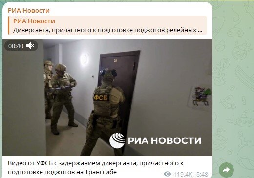    Фото: Скриншот Telegram/РИА Новости