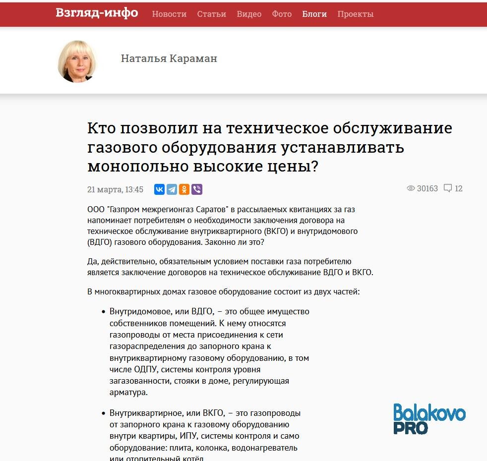 Не украла, а вдохновилась? Правозащитница Наталья Караман попалась на  плагиате | Балаково Pro - новости Балаково | Дзен