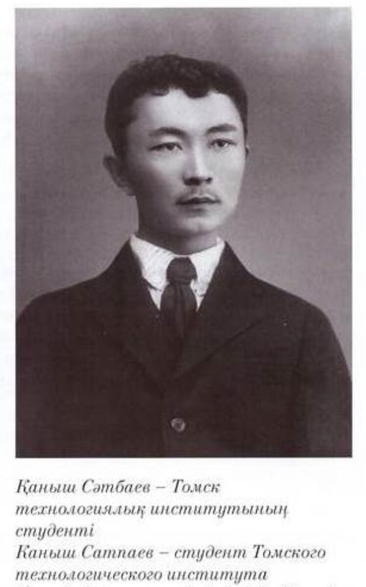    Фото: e-history.kz