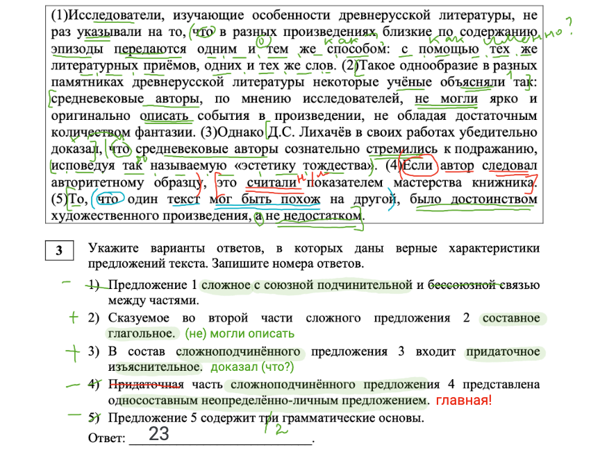 РП 5-9 Русский язык (1)