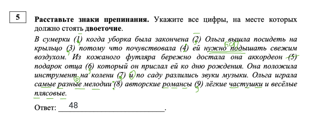 Сочинения к варианту №27 ОГЭ по русскому языку