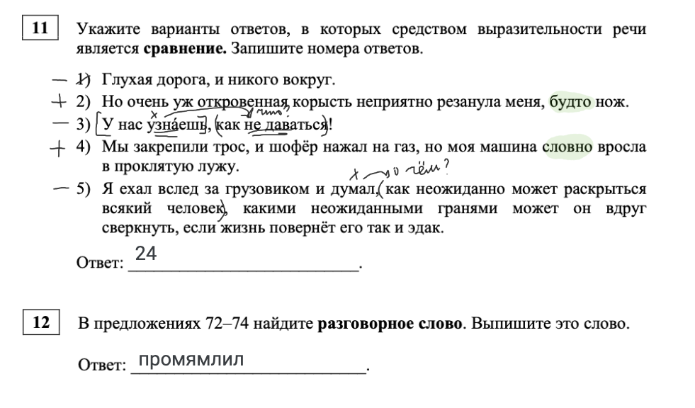 Тренировочный вариант огэ информатика 2025 статград. Тренировочный вариант огэ информатика 2025 статград