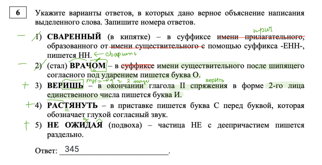 20 вариант егэ по русскому 2024 сочинение