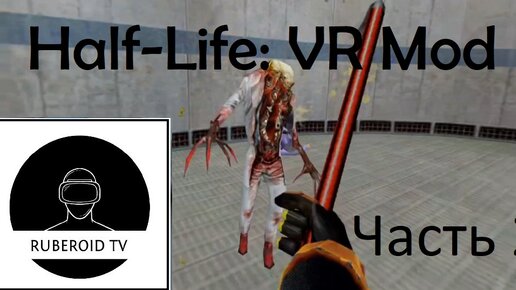 Half Life 1 Порно Видео | ezone-perm.ru