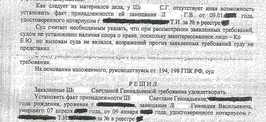 Установление факта, имеющего юридическое значение | Юридическая ...