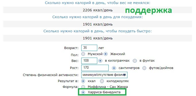 Есть и другие формулы, калькуляторов в сети полно