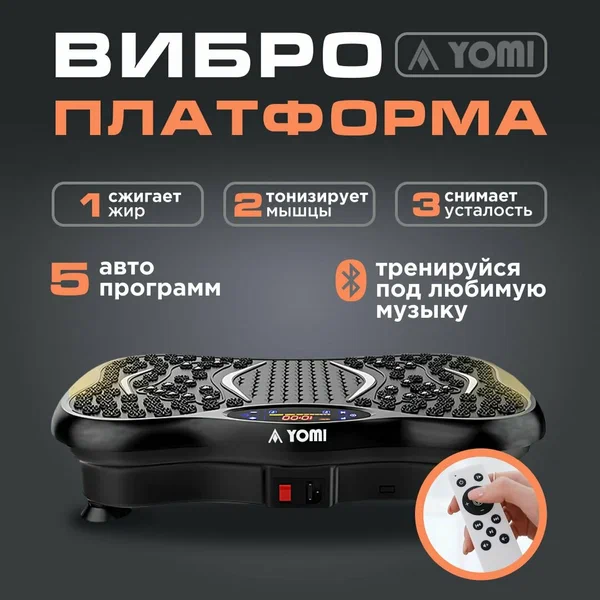 Польза и вред виброплатформы | trikotagmarket.ru | Дзен