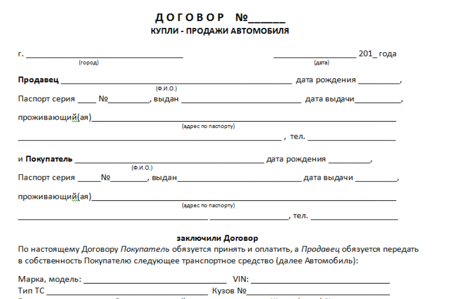 Как продать машину снятую с учета: особенности, примеры, ошибки | refsoch.ru