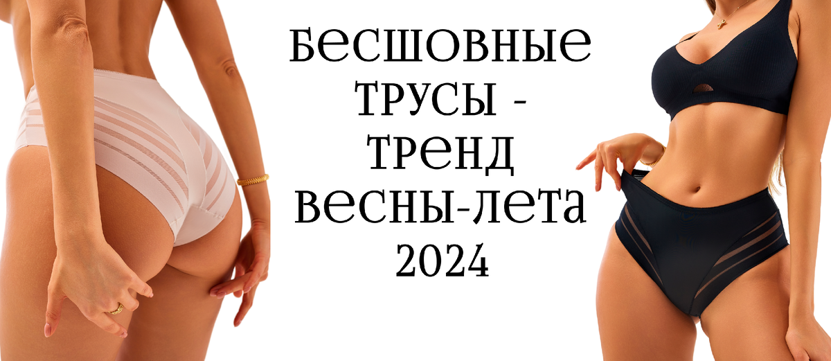 Бесшовное женское белье Wildberries: 145535605