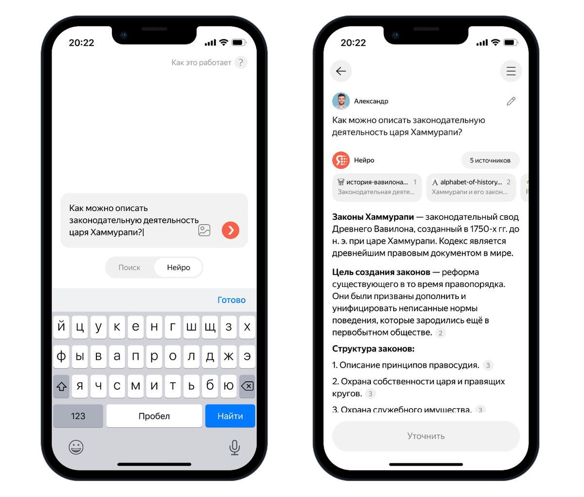 Мы объединили возможности поиска и больших генеративных нейросетей в новом сервисе Нейро, который уже доступен пользователям Яндекс Браузера и приложения Яндекс с Алисой.-2