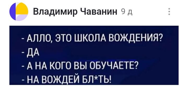 Скрин из Дзена