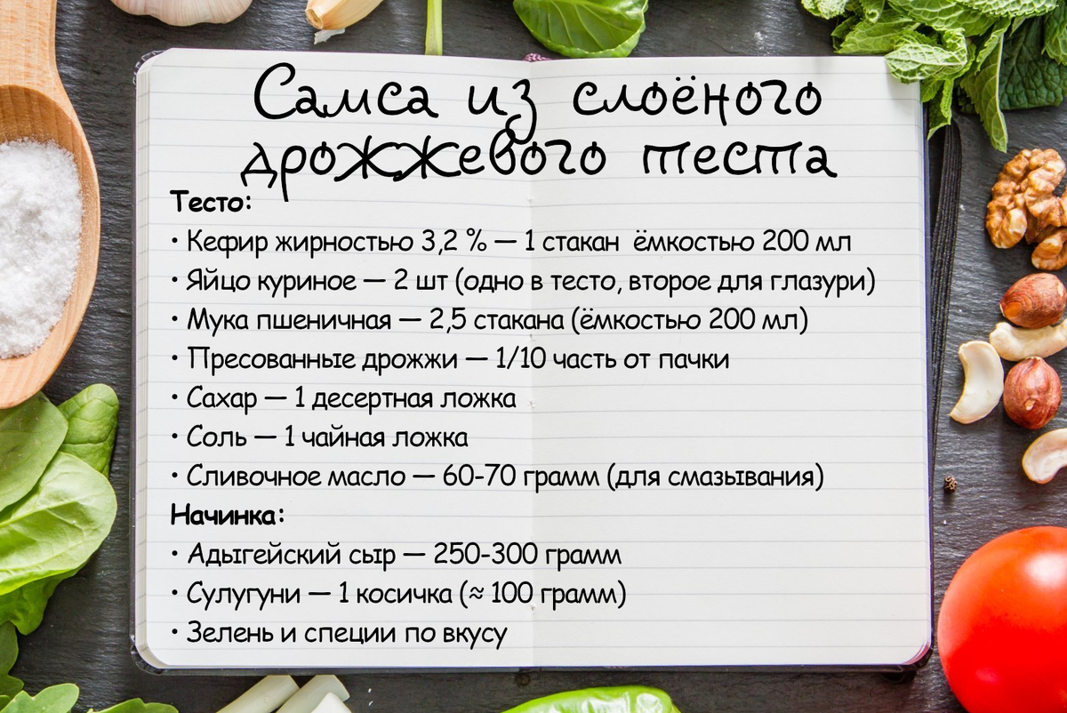 Интернациональная самса из слоёного дрожжевого теста с сырной начинкой |  Истории тётушки Рысь | Дзен