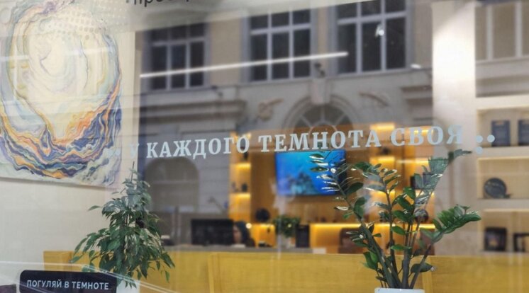 Фото предоставлено музеем "Сенсориум"