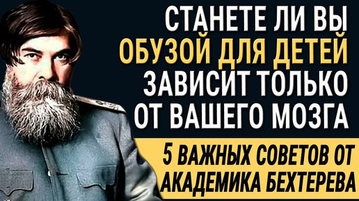 Как Сохранить Ясность Ума В Любом Возрасте? 99% ВРАЧЕЙ ЭТОГО НЕ ЗНАЮТ! Академик Бехтерев