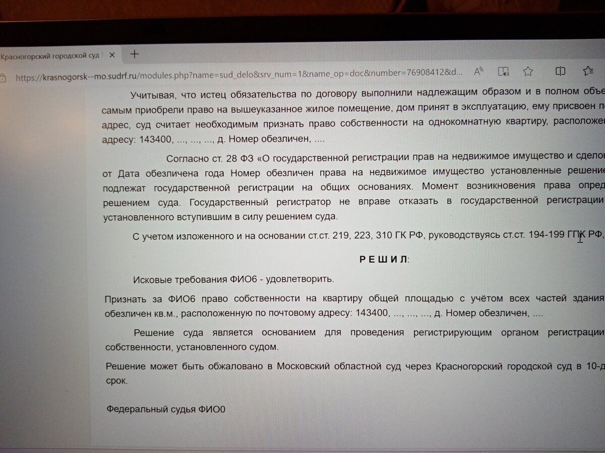 Как признать право собственности на квартиру по договору инвестирования?  Недобросовестность строительной компании | Юридическая социальная сеть  9111.ru | Дзен