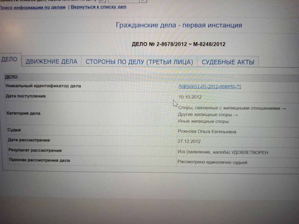 Как признать право собственности на квартиру по договору инвестирования?  Недобросовестность строительной компании | Юридическая социальная сеть  9111.ru | Дзен