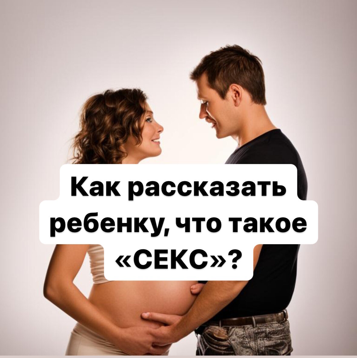 Teeviit - Что такое секс?