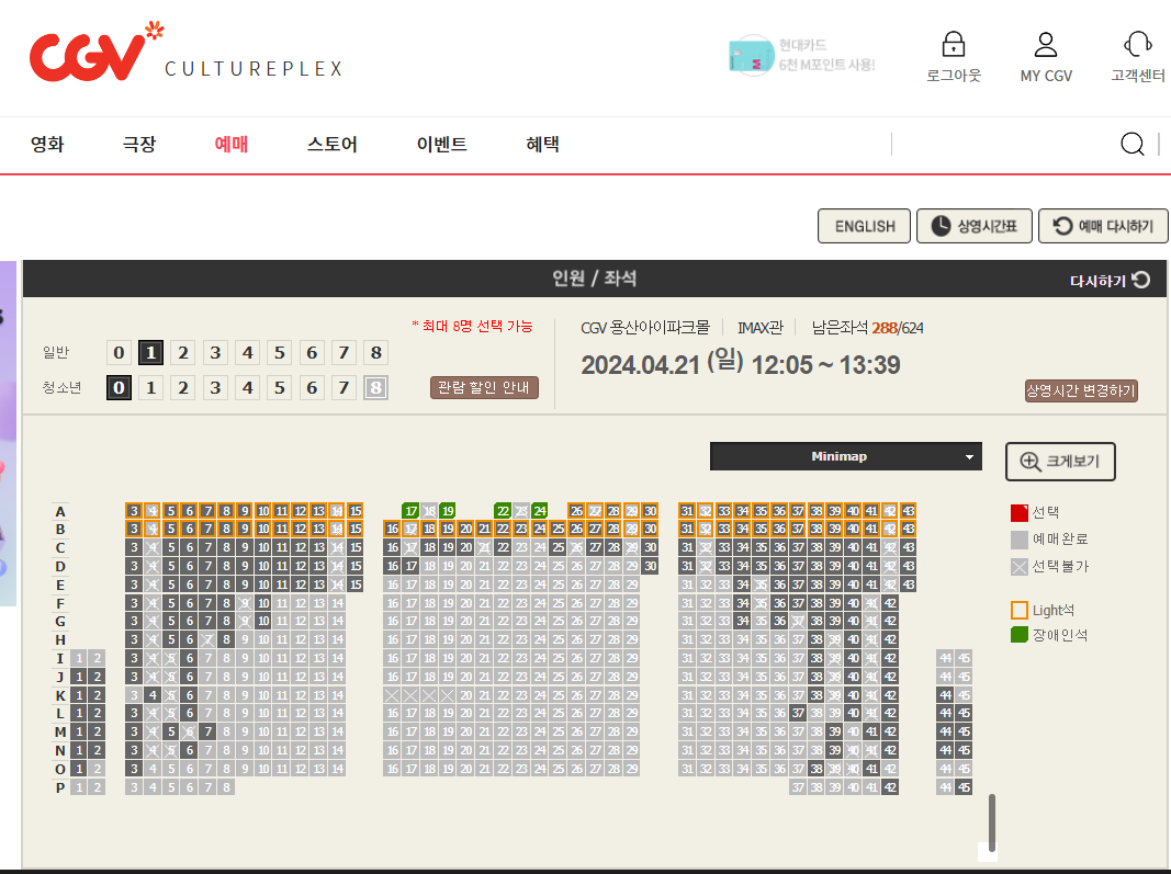 более темным выделены свободные места
