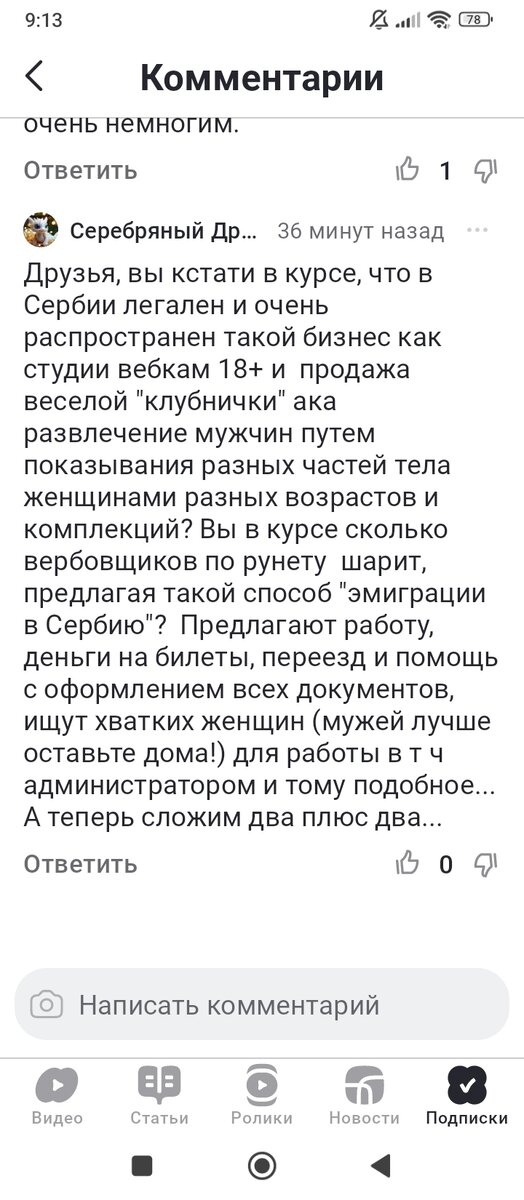 Автор данного канала не считает подобные высказывания в мой адрес оскорбительными. 