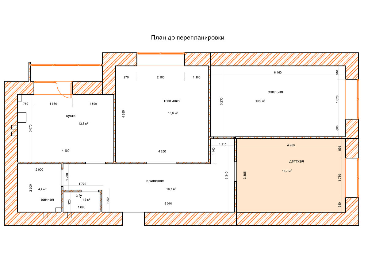 До перепланировки. Листайте галерею →