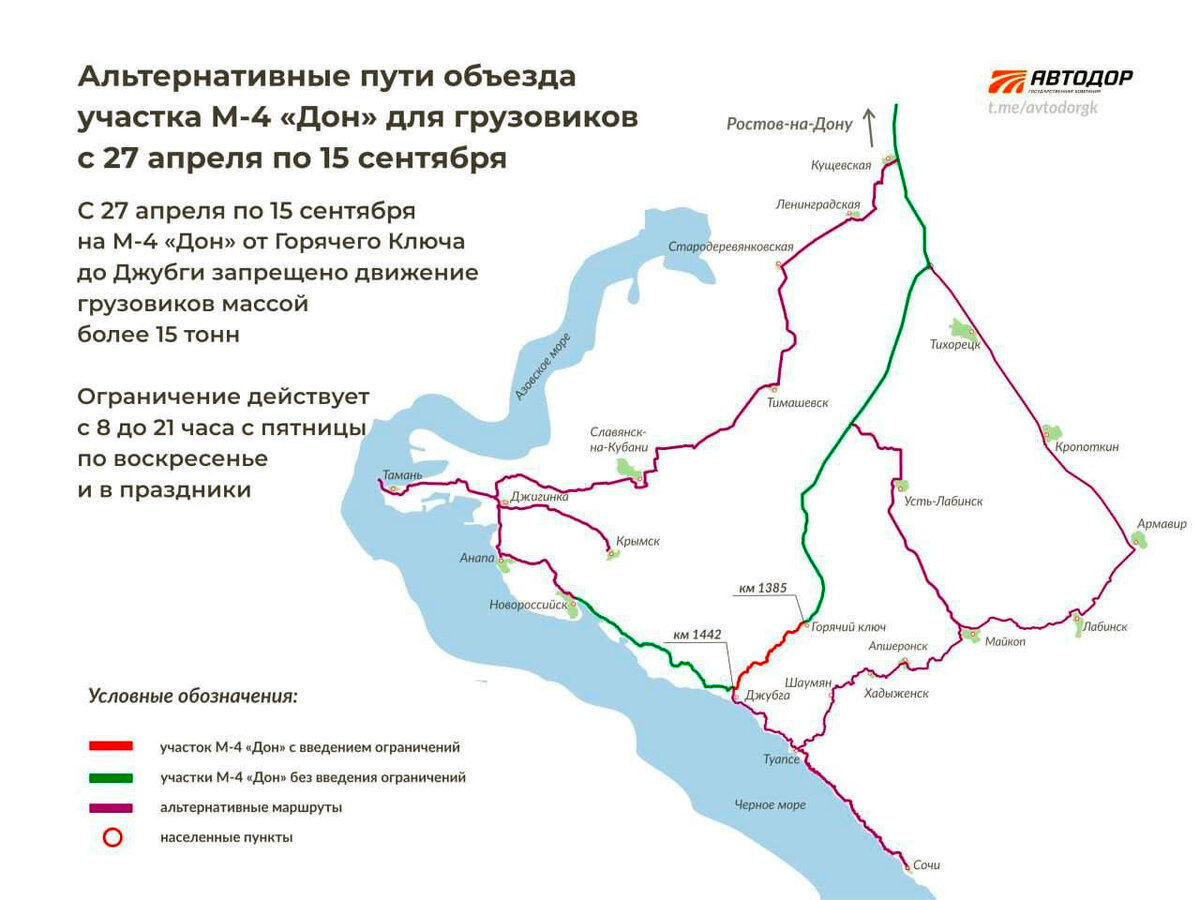 На трассе, ведущей в Сочи, запретят проезд грузовикам | Новости Сочи  Sochinews | Дзен