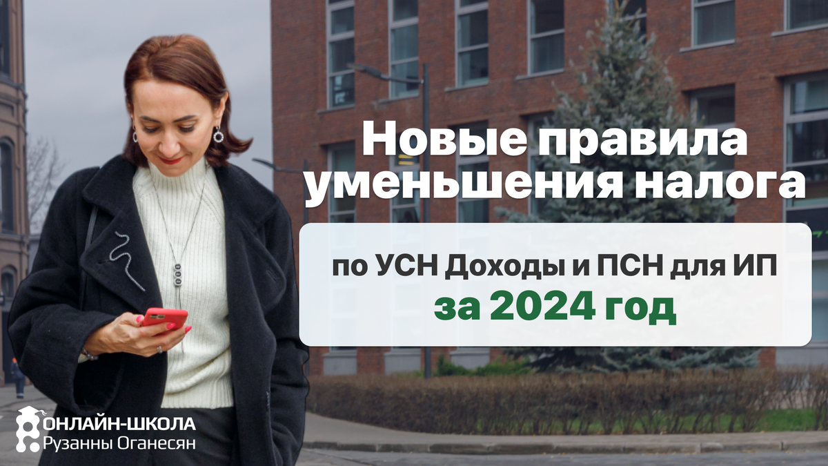 Максимальный доход ип в 2024 году