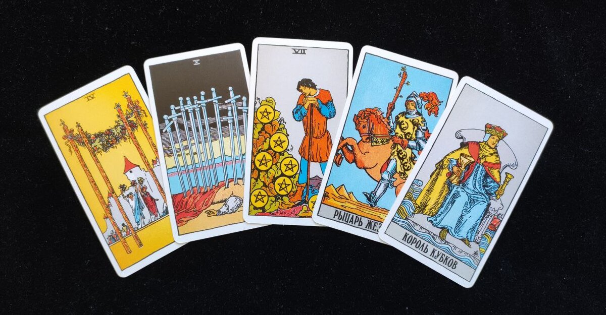 Расклад с 16 по 20 апреля 2024