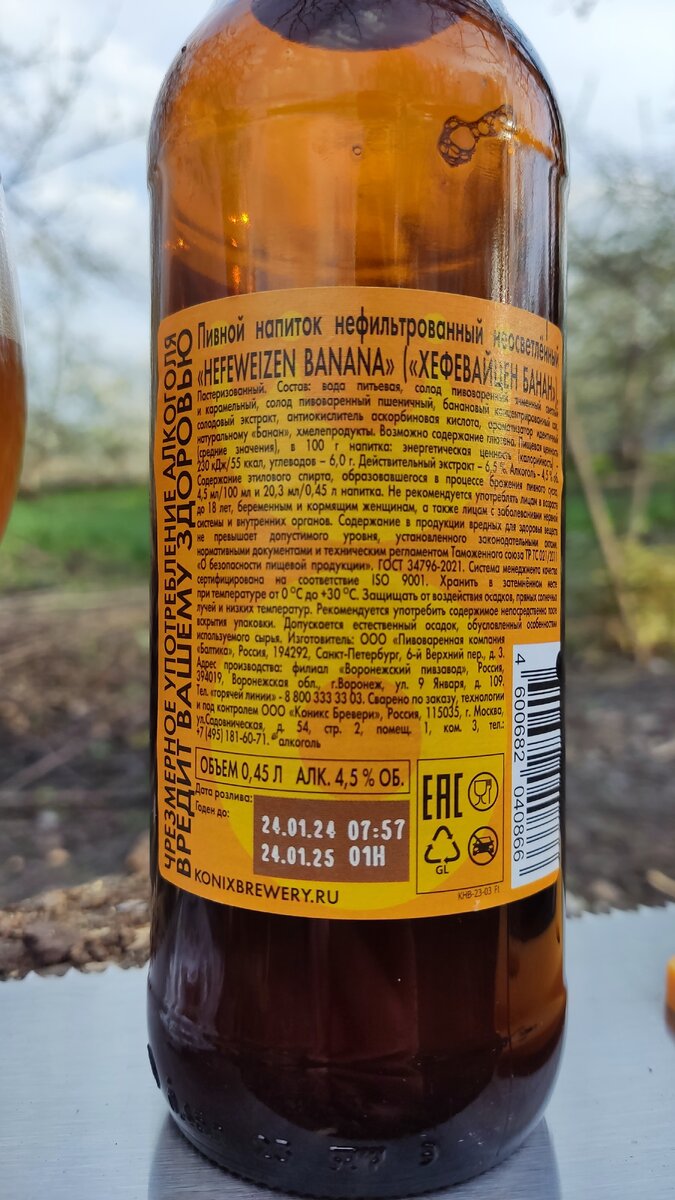 Начальная плотность непонятно какая, из-за добавления сока.