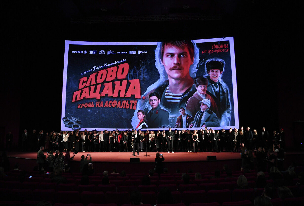 Первая серия в онлайн-кинотеатрах вышла в ноябре 2023 года.  Фото: РИА Новости / Екатерина Чеснокова