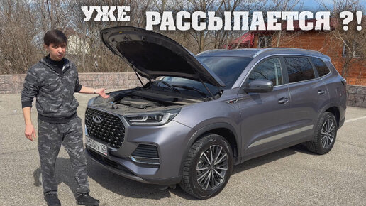 Download Video: CHERY TIGGO 8 PRO MAX. Все ГРЕХИ китайского кроссовера за 2 ГОДА эксплуатации | On Drive