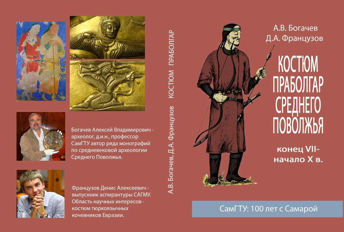 ТЮРКИ, ИЗОБРАЖЕННЫЕ НА НАДГРОБИЯХ VI В. ИЗ СИАНЯ И МИХО | Археология+ | Дзен