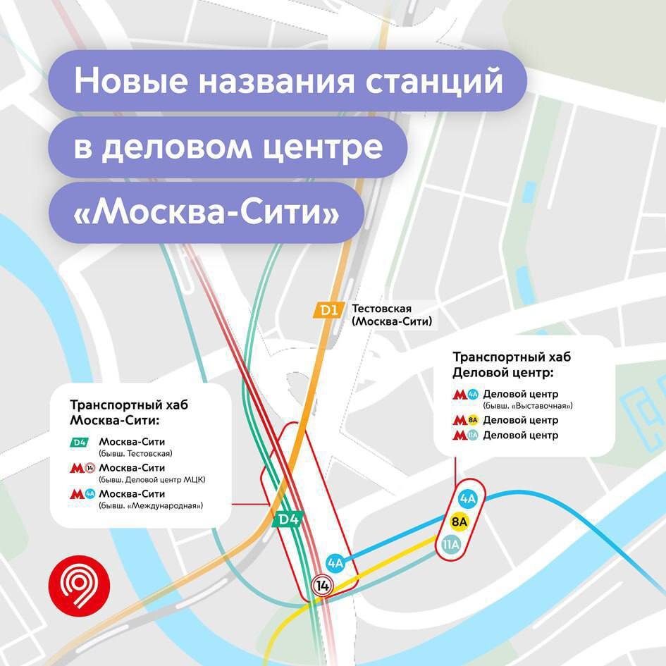 фото: https://transport.mos.ru/mostrans/all_news/119153?ysclid=lv24twfrsn75319220