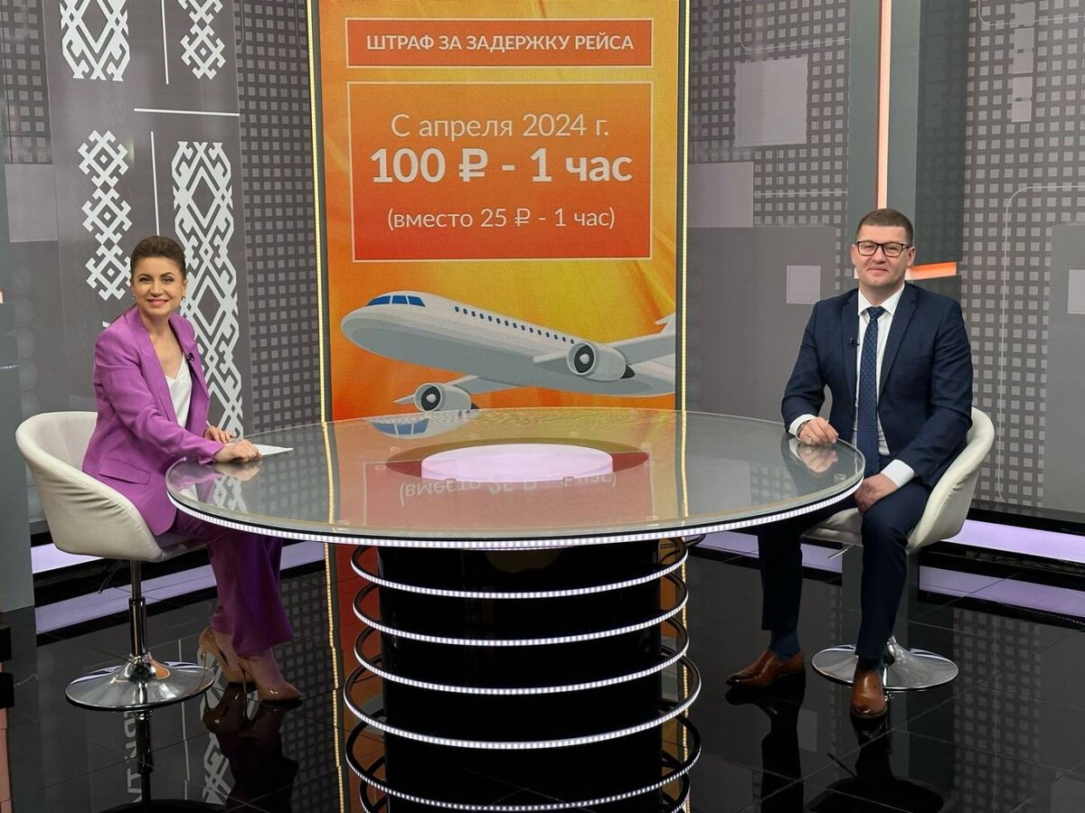    «Доброе утро, Уфа!» 17 апреля: юрист поделится советами, как получить компенсацию за задержку рейса