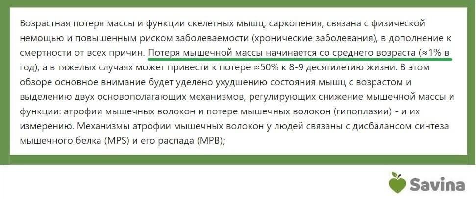 Многие люди мечтают быть молодыми, красивыми, полными сил и энергии до глубокой старости. Но, порой, им даже в голову не приходит, что достигнуть этого можно благодаря высокобелковым продуктам.-2