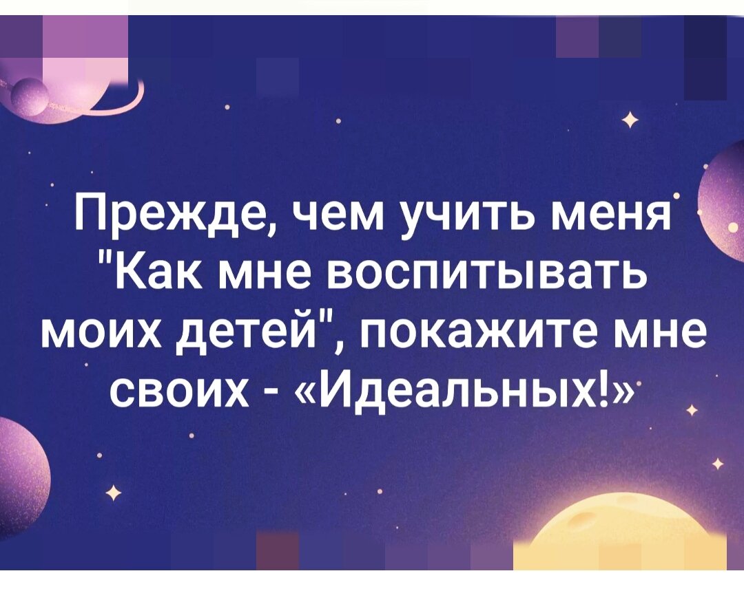 Уселась писать статью. Может изложу свои мысли и меня "отпустит", полегчает может мне). Вот есть такое выражение : Вот меня сегодня очередной раз попытались учить...