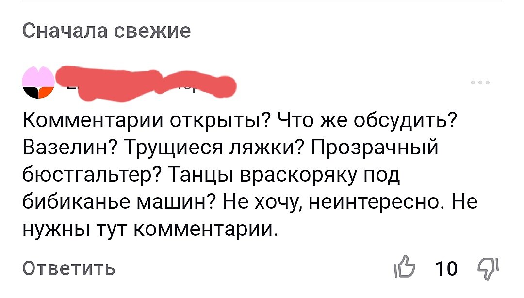 Не интересно ей. Но читает каждый день🤣