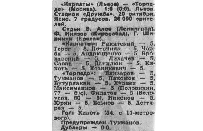 "Московский автозаводец", № 248 (8248), вторник, 22 октября 1974 г. С. 3. С некоторой корректировкой автора ИстАрх.