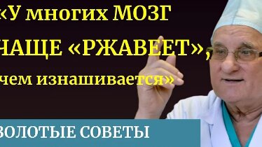 Осознайте ЭТО, пока не поздно! Академик Смеянович: Правила, чтобы жить Дольше и Качественнее