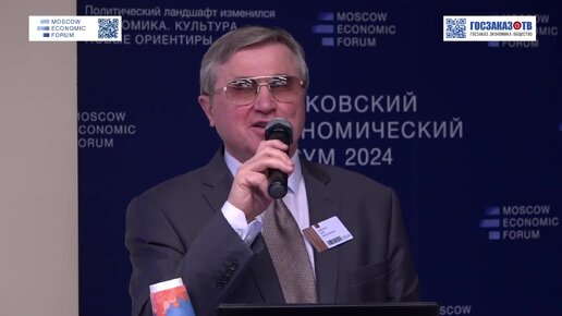 МЭФ 2024: «Промышленность и экономический рост. Правила взаимной зависимости». Смолин Олег, Первый заместитель