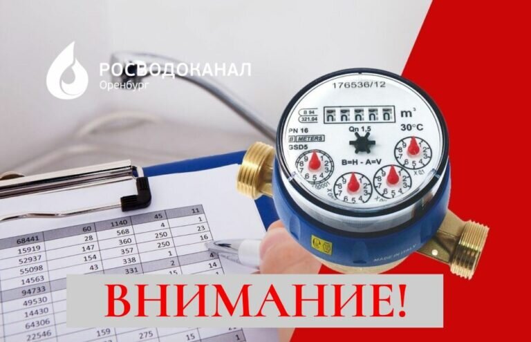    Пострадавшим в период ЧС оренбуржцам приостановили начисление платежей за воду Кристина Просвиркина