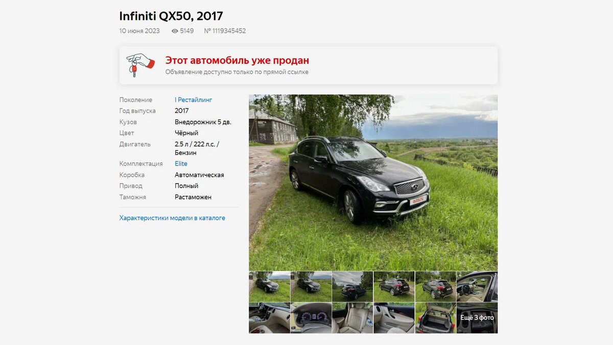 Infiniti, отвергнутый после сокрушительного ДТП: о чём не рассказывает  продавец | Журнал Авто.ру | Дзен