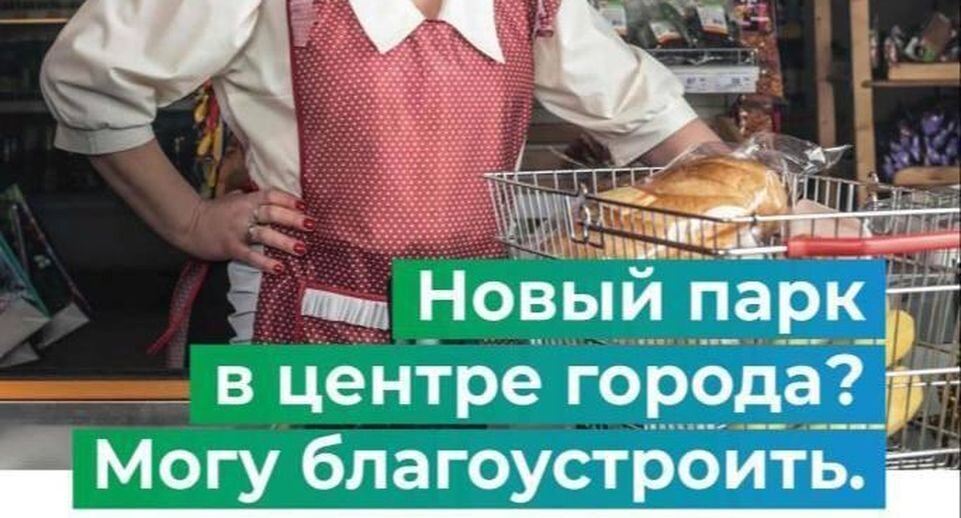    Министерство благоустройства Московской области