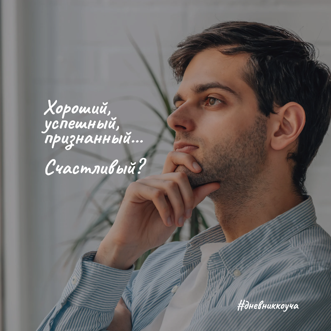 Цена счастья
