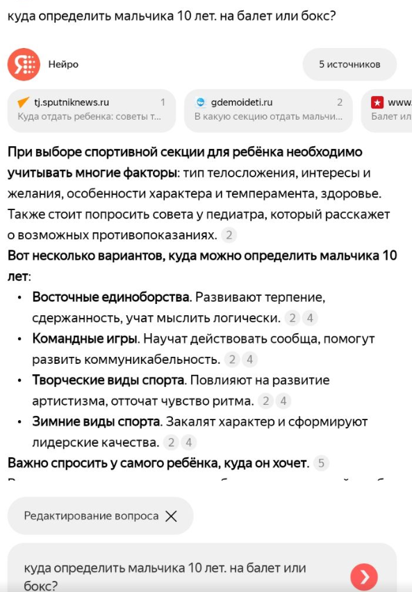 Ого!