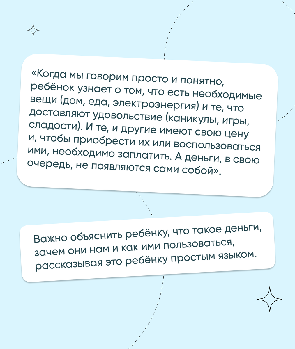 Как говорить с ребёнком о деньгах? | СПРОСИ.ДОМ.РФ | Дзен