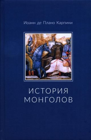 История Золотой Орды остается одной из главных исследовательских тем для специалистов по средним векам.-1-3